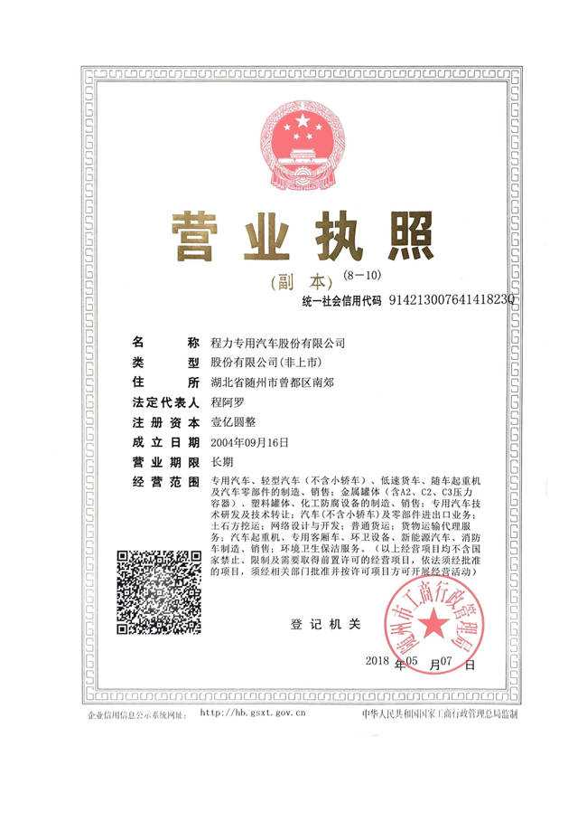 福田前四后八9米48冷藏車(圖8)