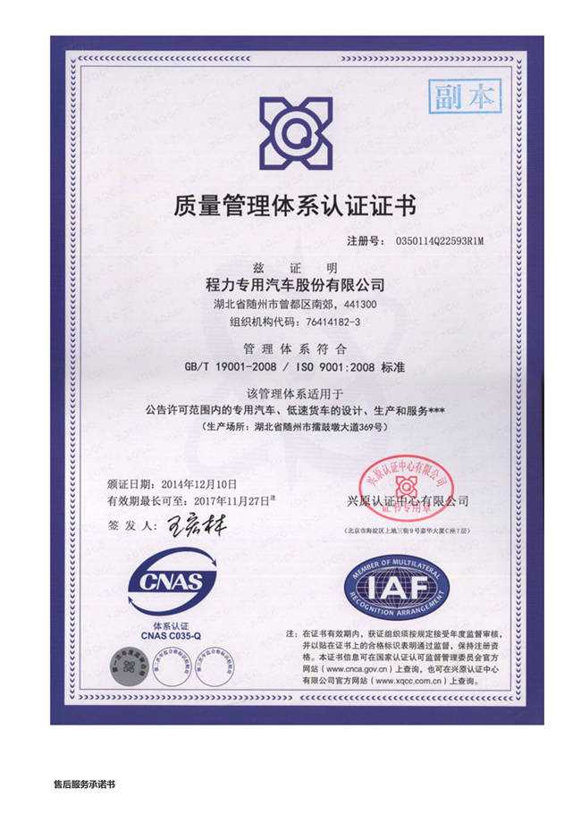 凱馬后雙輪冷藏車(chē)(2.9米)(圖6)