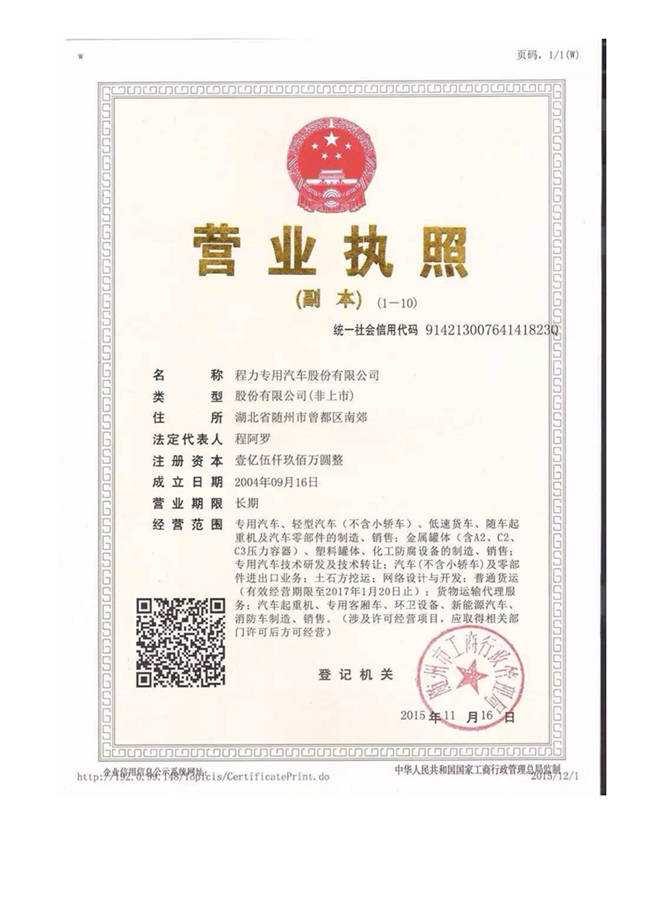 凱馬后雙輪冷藏車(chē)(2.9米)(圖5)