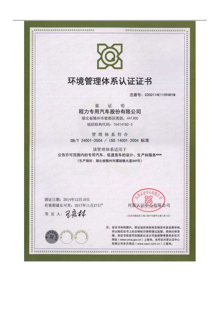 東風153型14.7噸灑水車(圖18)